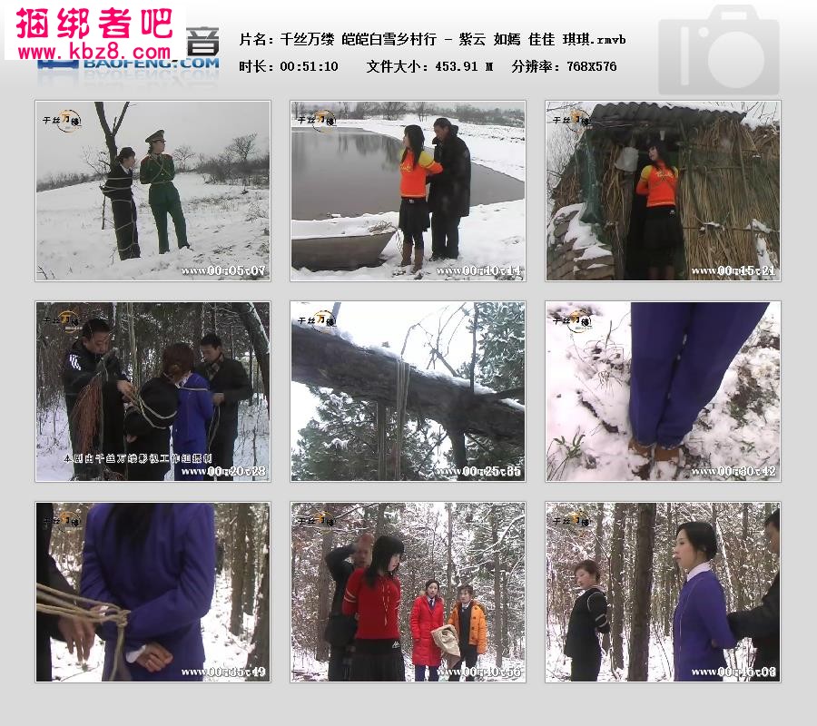 千丝万缕 皑皑白雪乡村行 - 紫云 如嫣 佳佳 琪琪【453.91 MB】