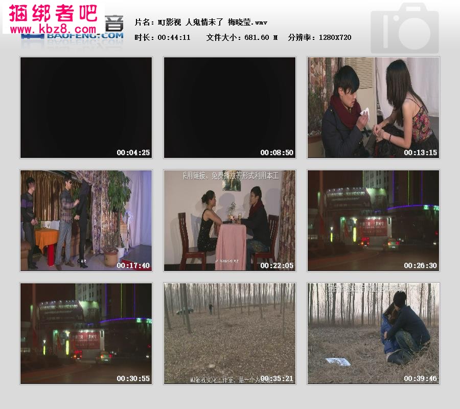 MJ影视 人鬼情未了 梅晓莹【681.60 MB】