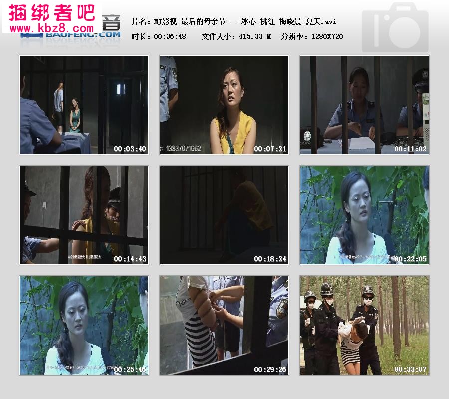 MJ影视 最后的母亲节 － 冰心 桃红 梅晓晨 夏天【415.33 MB】