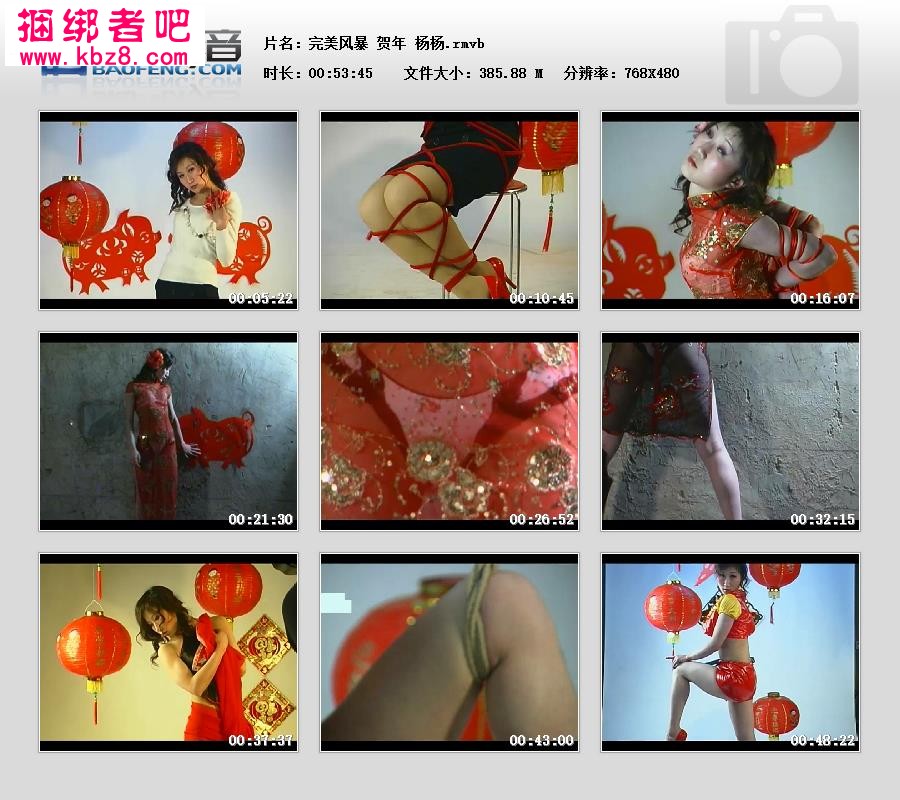 完美风暴 贺年 杨杨【385.88 MB】