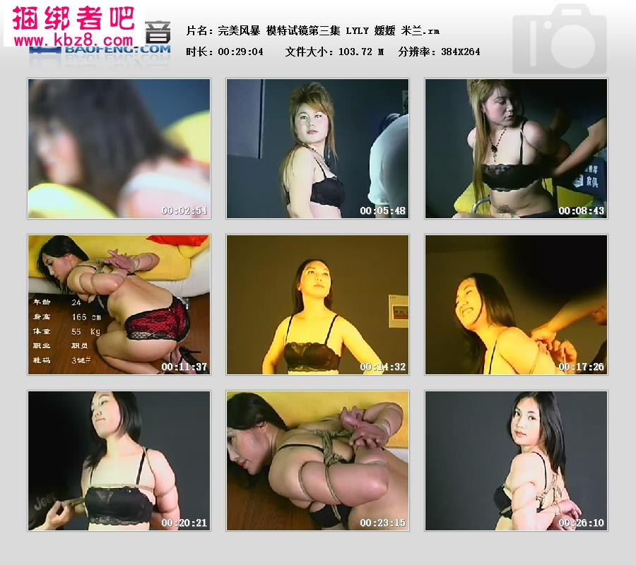 完美风暴 模特试镜第三集 LYLY 嫒嫒 米兰【103.72 MB】