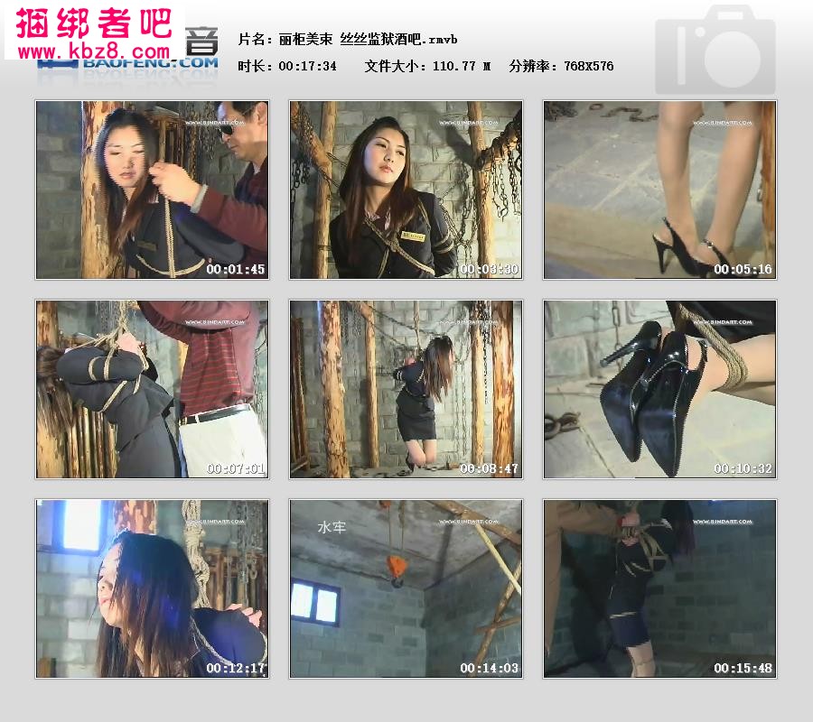 丽柜美束 丝丝监狱酒吧【110.77 MB】